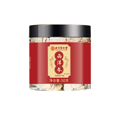 北京同仁堂西洋参粉切片花旗参泡水人参片保健特级官方正品旗舰店