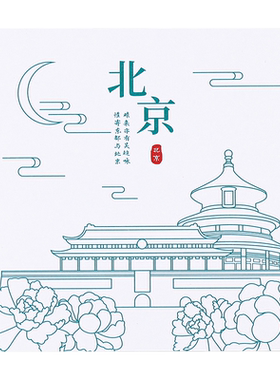 12款城市主题旅行盖章本