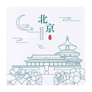 旅行盖章本旅游打卡城市景点北京故宫博物院南京苏州西安杭州成都重庆上海全国集章册文创空白笔记本随身便携