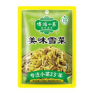 博鸿小菜无防腐剂美味雪菜128g*6包雪里红农家雪菜雪里蕻下饭咸菜