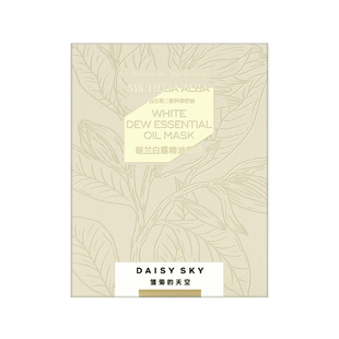 【立即选购】雏菊的天空朝兰白露精油面膜女补水保湿紧致面膜