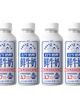 菊乐巴氏杀菌鲜牛奶450g*4瓶
