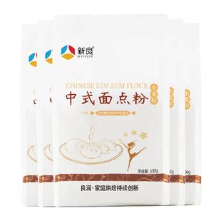 新良中式面点粉中筋面粉馒头包子花卷广式月饼饺子粉家用小麦面粉