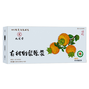 九芝堂有机刺梨原浆贵州特产刺梨汁nfc鲜榨刺梨原液无添加不加水