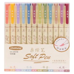 柔绘笔彩色色勾线笔秀丽笔美术专用便宜软头马克笔新国全套