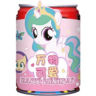 小马宝莉旺仔牛奶贴纸定制照片宝宝周岁百日宴贴生日可乐塔易拉罐