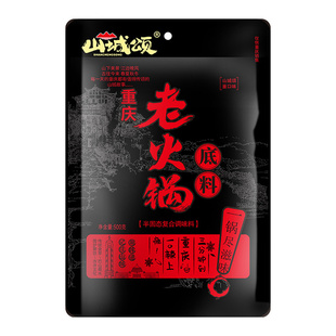 重庆特产山城颂火锅底料500g手工全型麻辣烫调料牛油老火锅底料