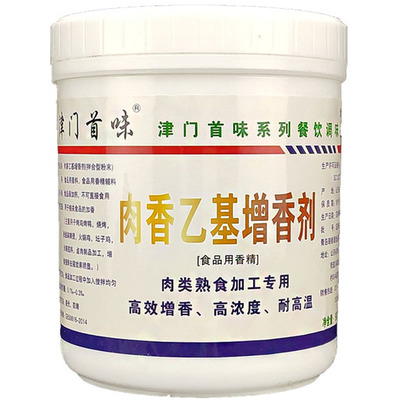 津门首味乙基增香剂肉香型焦香型