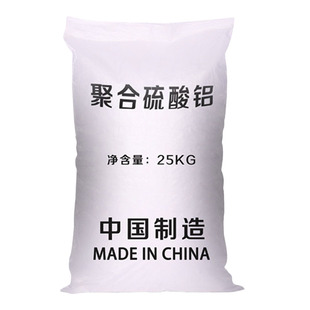 聚合硫酸铝 工业级无铁 片状粉状 污水处理混絮凝沉淀 脱色剂调色