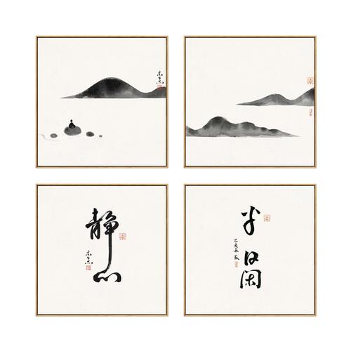 新中式静心水墨山水装饰画茶室书房禅意字画挂画客厅玄关背景墙画