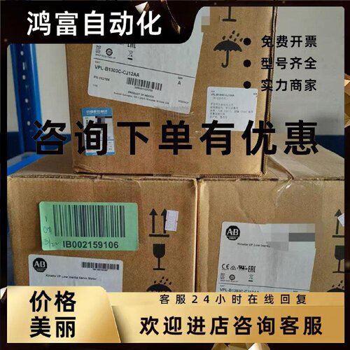 议价美国AB罗克韦尔伺服电机VPL-B1653C-CK12AA