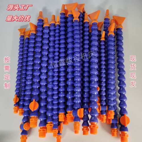 圆扁嘴分叉蛇形管可调塑料冷却水管喷水喷油万向竹节管