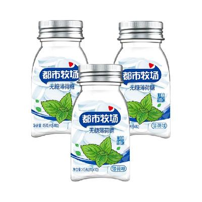 都市牧场润喉无糖薄荷糖45g×3瓶