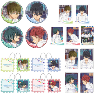 星河动漫 Free！七濑遥 橘真琴 桐岛郁弥 夏日冰饮系列 周边合集