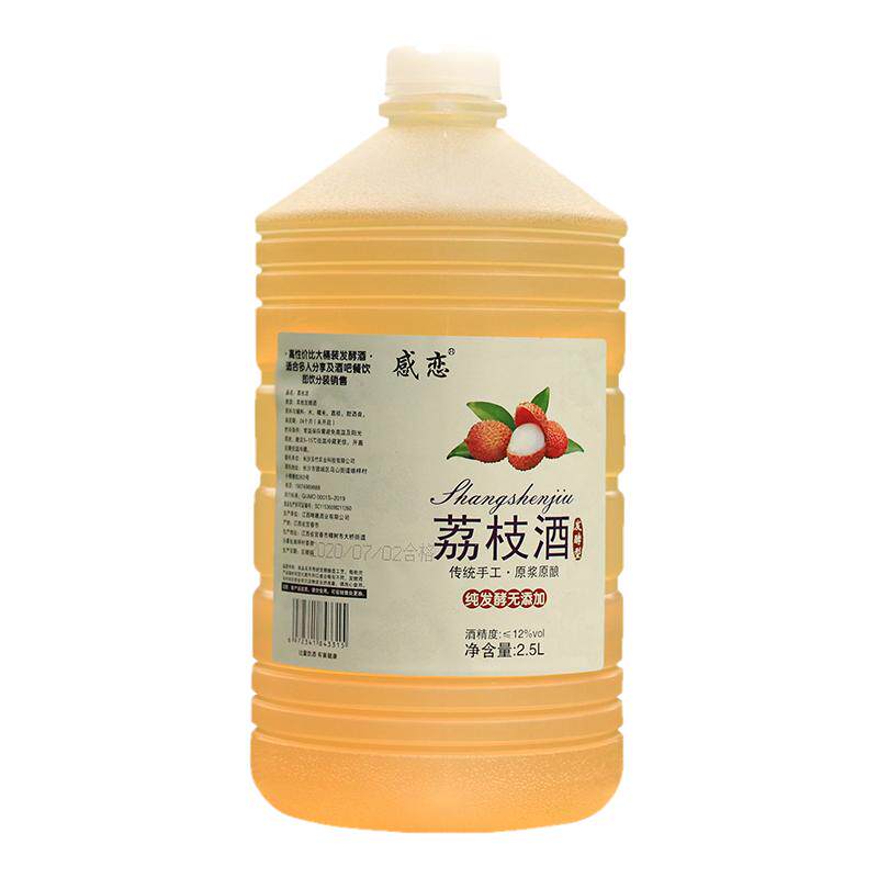荔枝酒感恋低度纯发酵没有加白酒