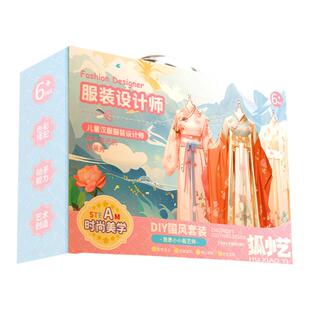 2026爆款新年女孩礼物10公主生日服装设计手工diy3—12岁益智玩具