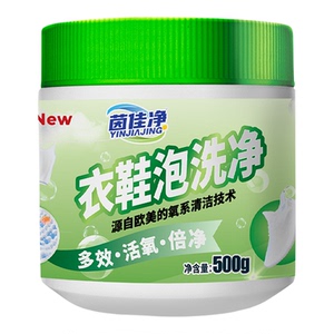茵佳净衣鞋泡洗净活氧去污渍强