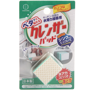 日本进口不锈钢水垢魔力擦强力去除污渍无死角创意可吸附清洁刷擦
