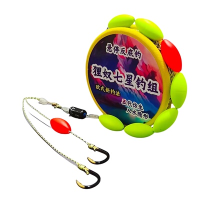 免调七星漂线组一钩躺底一钩悬浮