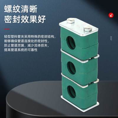 厂家供应轻型双螺栓多层夹塑料管化工行业塑料管管道固定卡批发