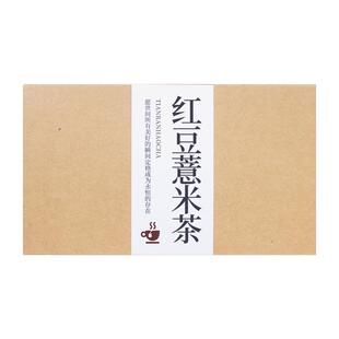 炒制红豆薏米茶茯苓芡实正品官方旗舰店男女士组合四季养生茶包湿