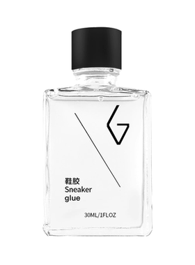 粘鞋胶鞋子开胶专用修补树脂软胶