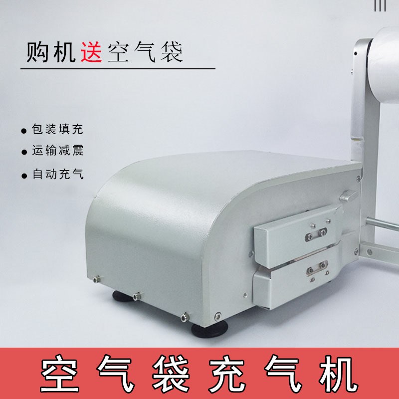 缓冲包装气垫机 充气袋气泵机自动封口充气一体迷你气垫机充气机