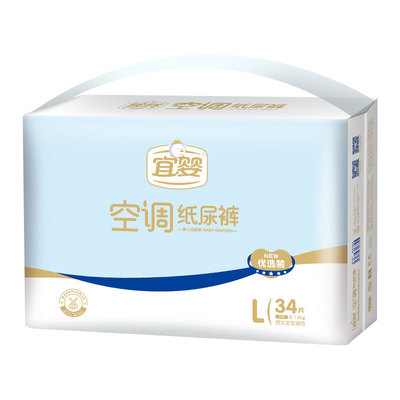 宜婴空调纸尿裤优选装XXL新品