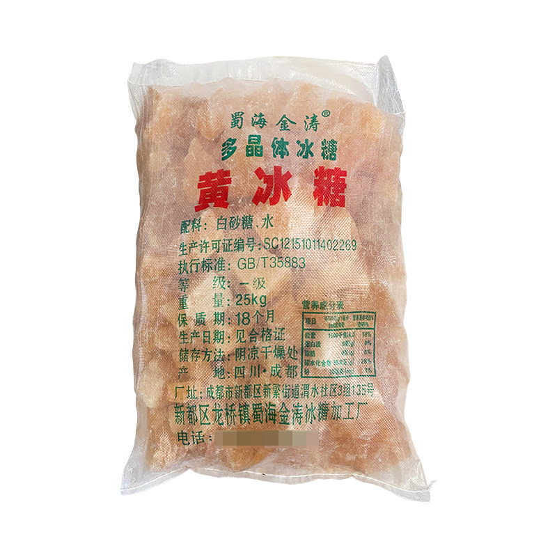 多晶甘蔗散装土冰糖块甜品黄冰糖