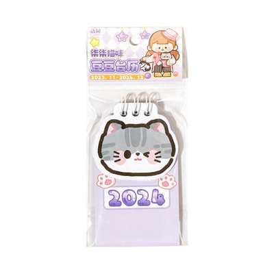 2026年猫咪日历桌面简约摆件台历