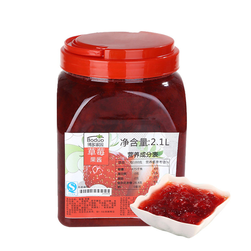 草莓酱博多家园奶茶店蓝莓沙冰