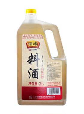 恒顺料酒去腥去腥解膻好鲜味