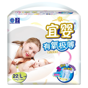 宜婴婴儿有氧极薄纸尿裤S/M/L/XL超薄柔软干爽透气男女宝宝尿不湿