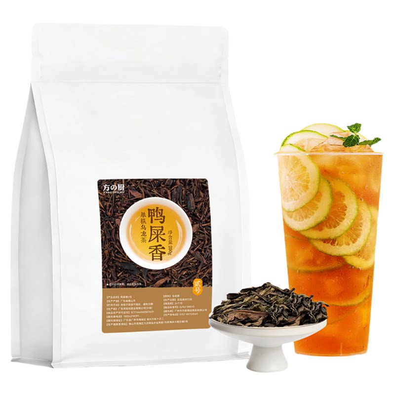 鸭屎香茶叶奶茶店专用柠檬茶原料