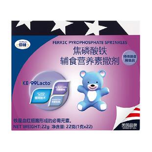 进口倍顿铁撒剂焦磷酸铁补铁元素6-36月婴幼儿及37-60月可食用