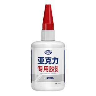亚克力专用胶强力粘亚克力板PMMA有机玻璃鱼缸胶修补胶PLA PC板专用粘合剂快干透明无影无痕胶亚克力胶水