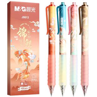 晨光云握手锦鲤按动中性笔高颜值学生考试专用中国风黑色速干按动笔子弹头黑笔中高考0.5mm圆珠笔签字笔水笔