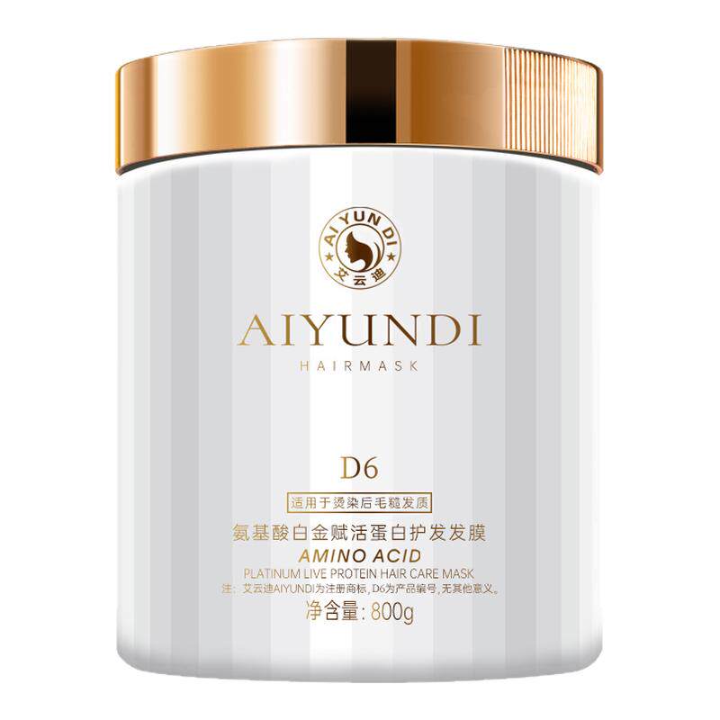 发膜干枯补水顺滑免蒸水疗营养角蛋白矫正护发素正品品牌女士
