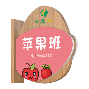 实木幼儿园班级牌卡通创意学校教室门牌托儿所班牌培训机构美术舞蹈书法课室牌学生宿舍侧挂可更换科室牌定制