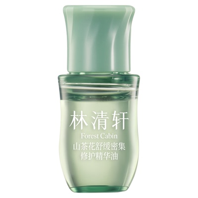 林清轩山茶花舒缓密集修护精华油