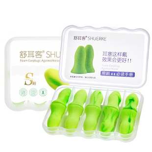 舒耳客耳塞睡眠睡觉专用超级隔音不伤耳朵静音耳罩女降噪防吵神器