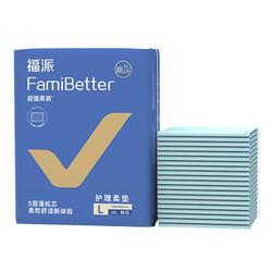 福派成人护理垫60x90cm