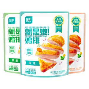 优形香煎鸡排儿童无添加健康早餐