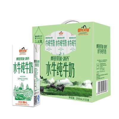 皇氏乳业250ml整箱全脂水牛纯奶