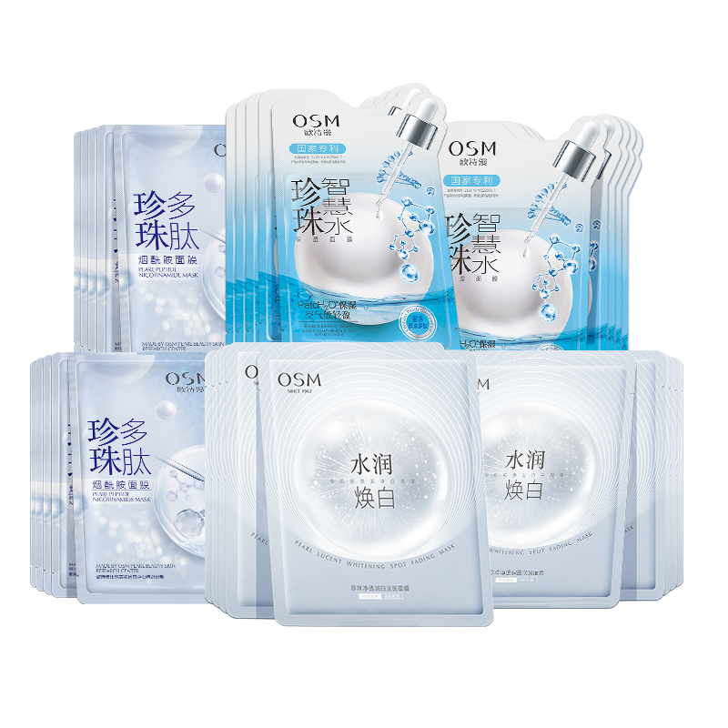 淡斑面膜欧诗漫提亮肤色