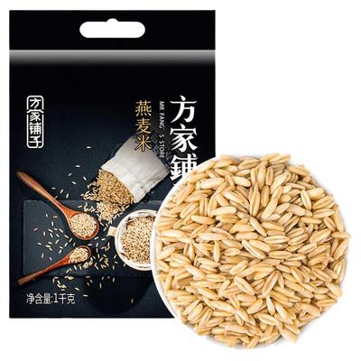 方家铺子燕麦米1kg粗粮