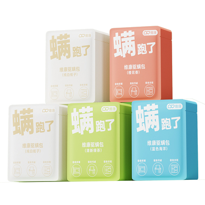 维康香薰祛螨包衣柜香包香囊