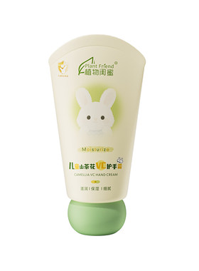 全网热销100w+丨儿童山茶护手霜