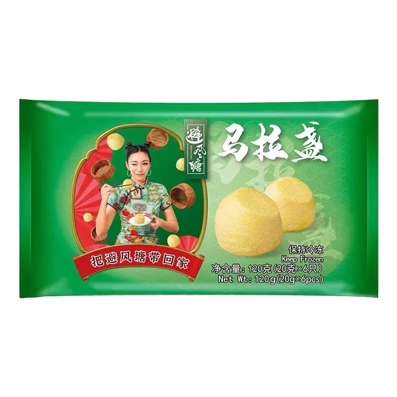 避风塘马拉盏马拉糕早餐面点点心
