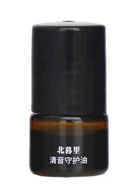 北暮里甜梦复方精油/清音守护油1ml 体验装试用装小样迷你装